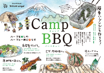 BBQ